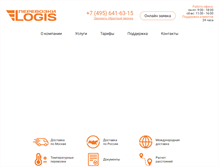 Tablet Screenshot of logis-company.ru